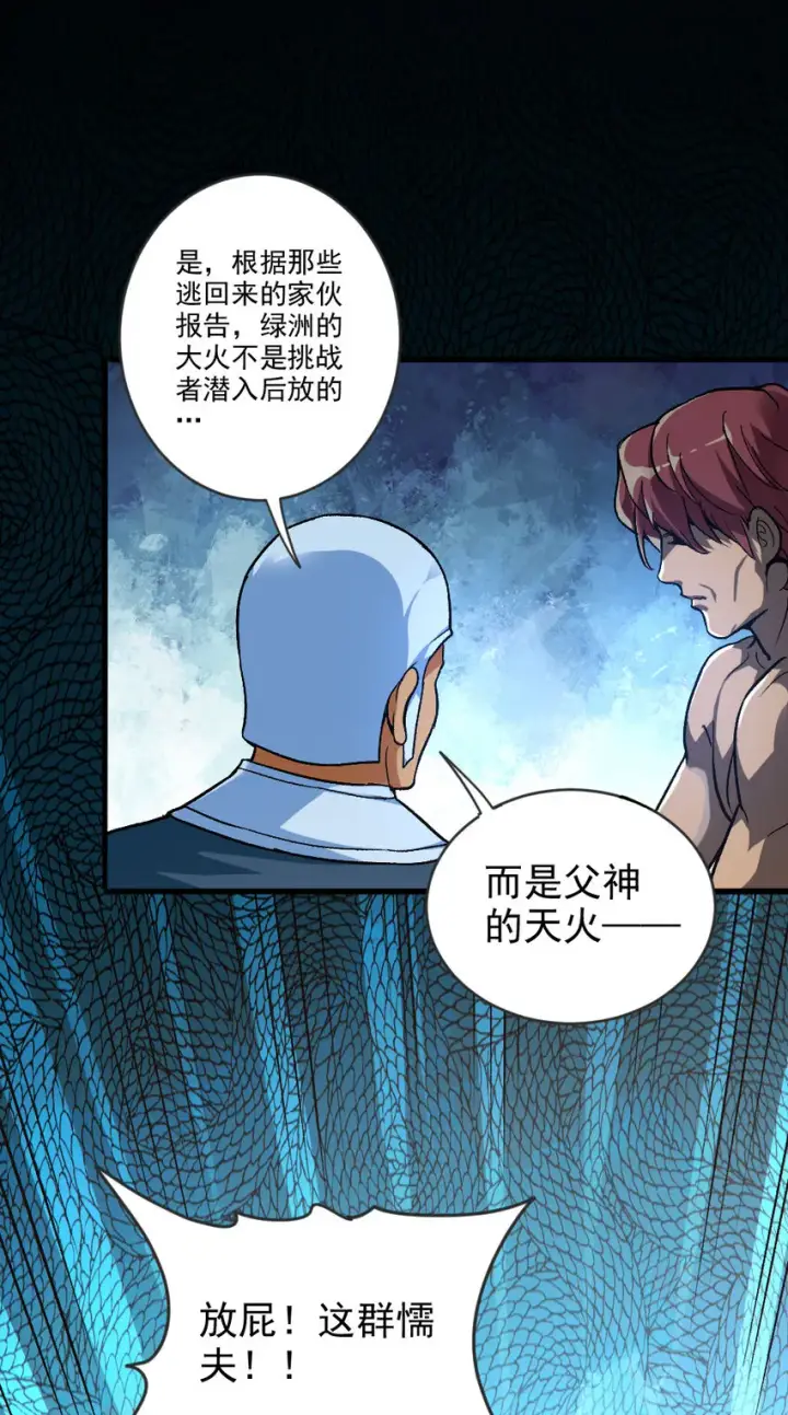 漫画《放开那个女巫》421 神秘的棺材第6张图