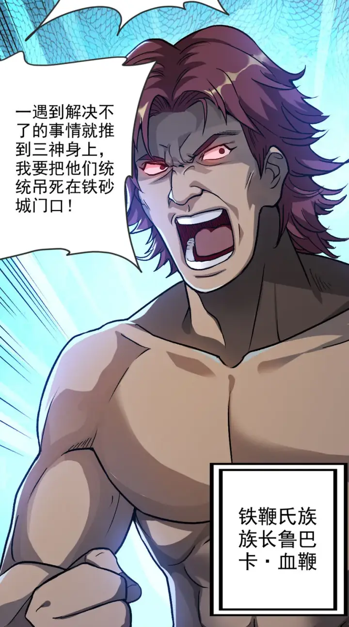 漫画《放开那个女巫》421 神秘的棺材第7张图