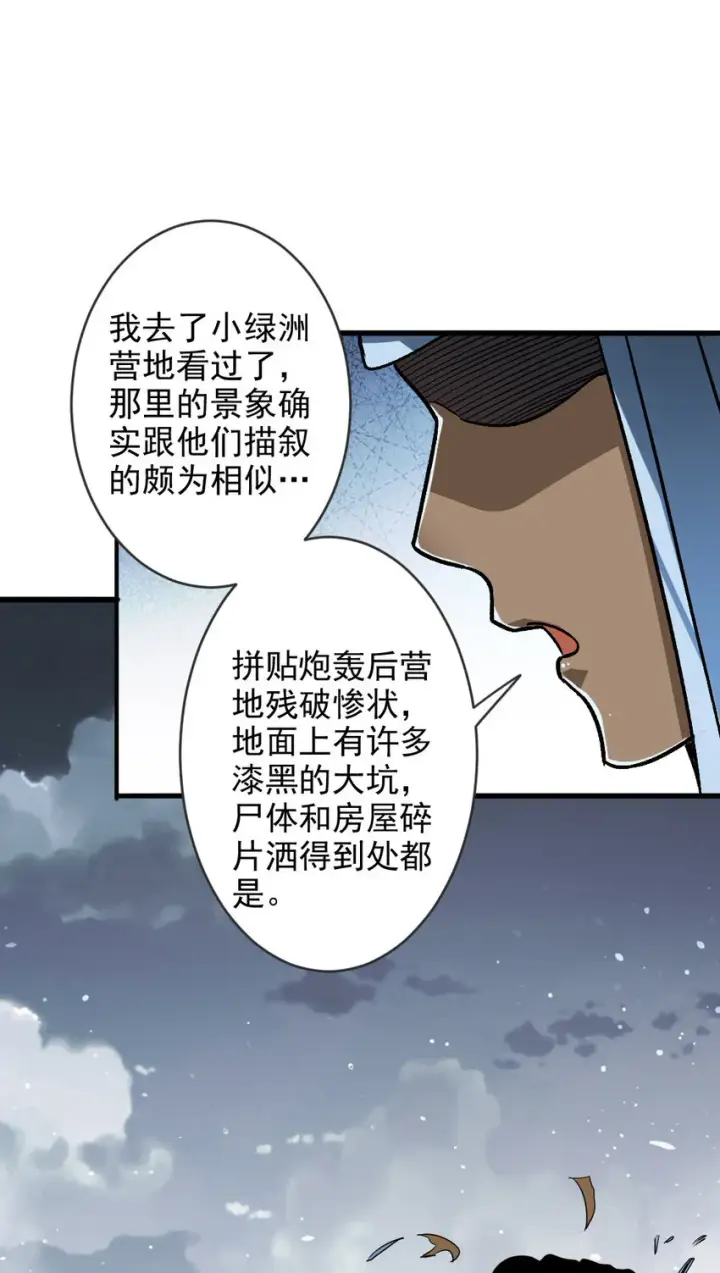 漫画《放开那个女巫》421 神秘的棺材第9张图