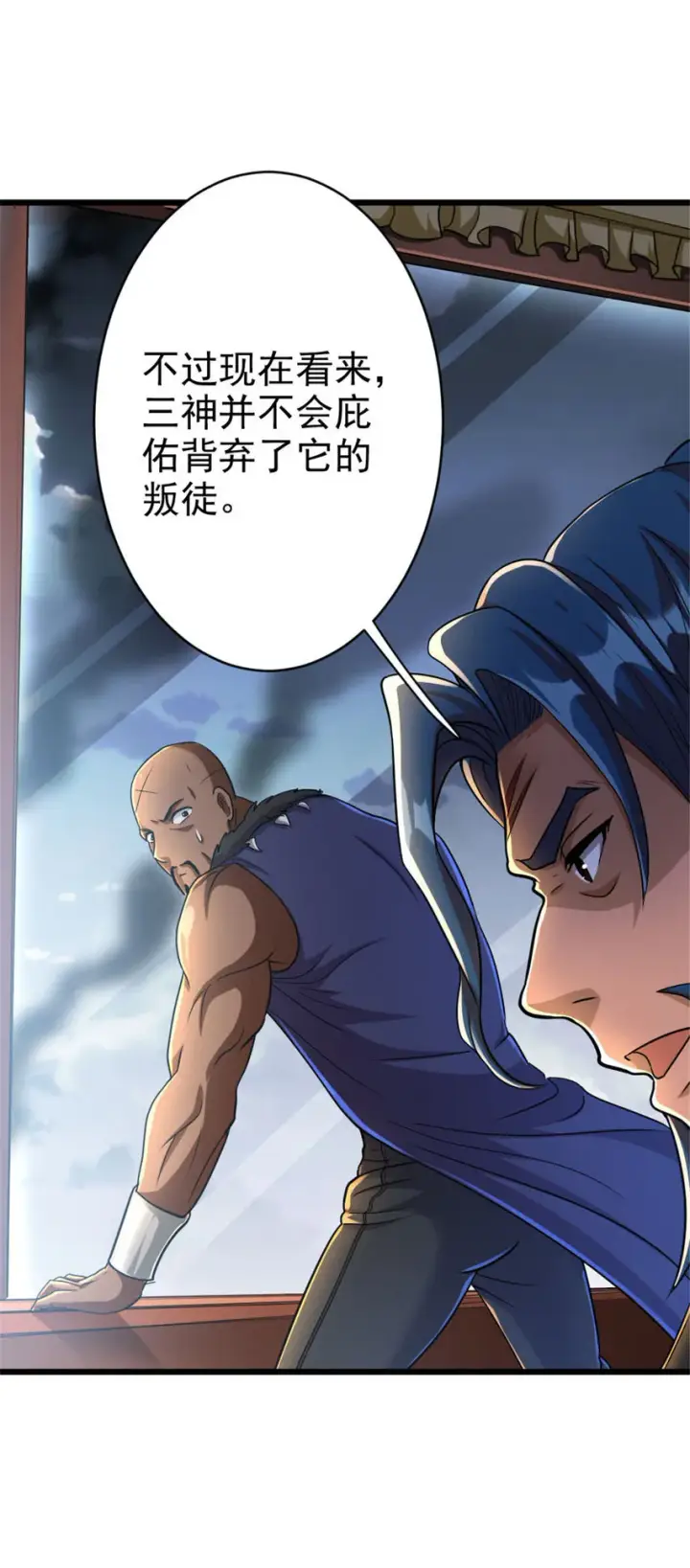 漫画《放开那个女巫》422 若有若失的情绪第10张图