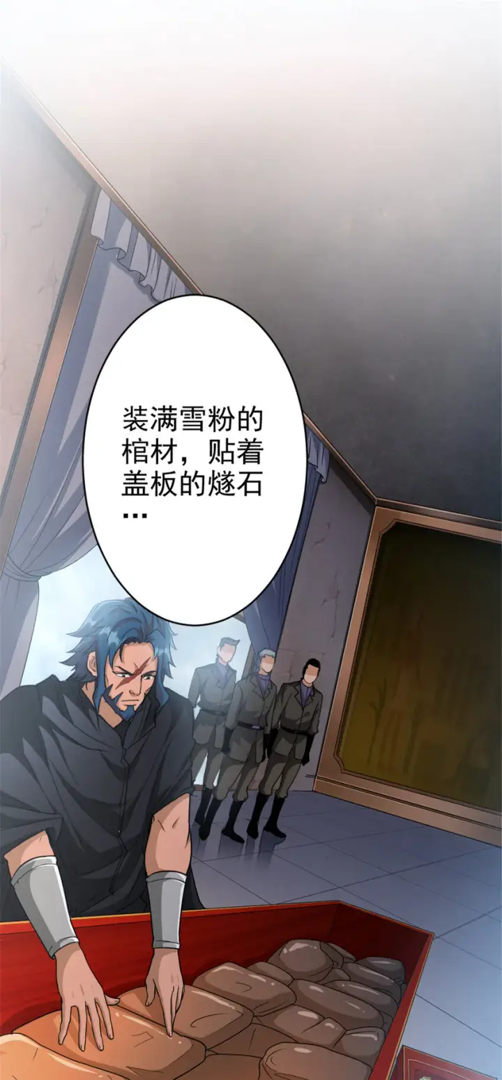 漫画《放开那个女巫》422 若有若失的情绪第2张图