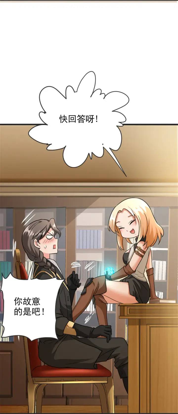 漫画《放开那个女巫》422 若有若失的情绪第24张图