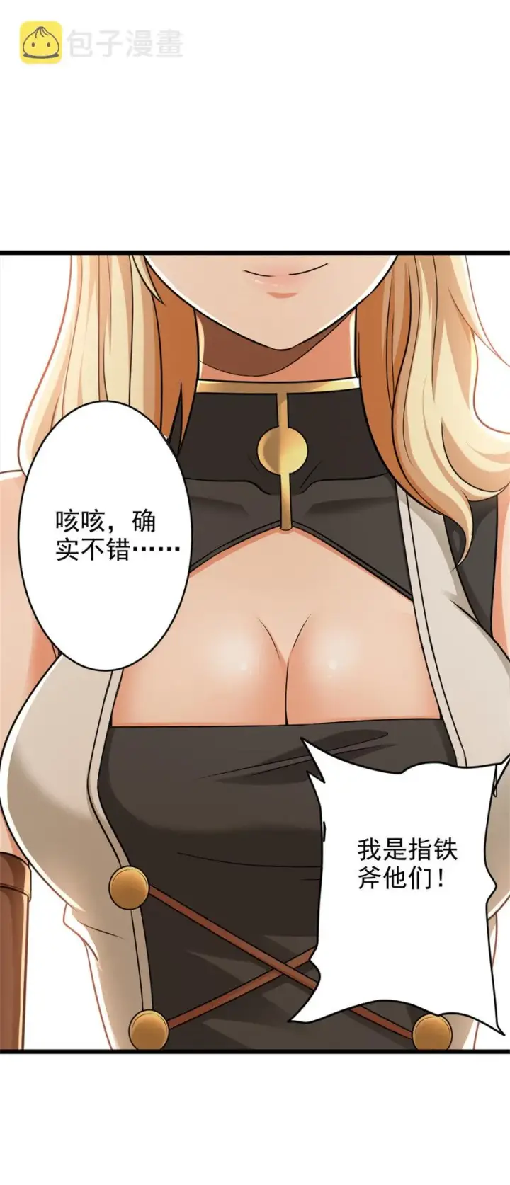 漫画《放开那个女巫》422 若有若失的情绪第26张图