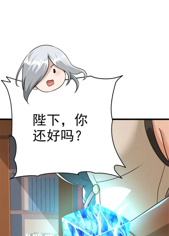 漫画《放开那个女巫》422 若有若失的情绪第27张图