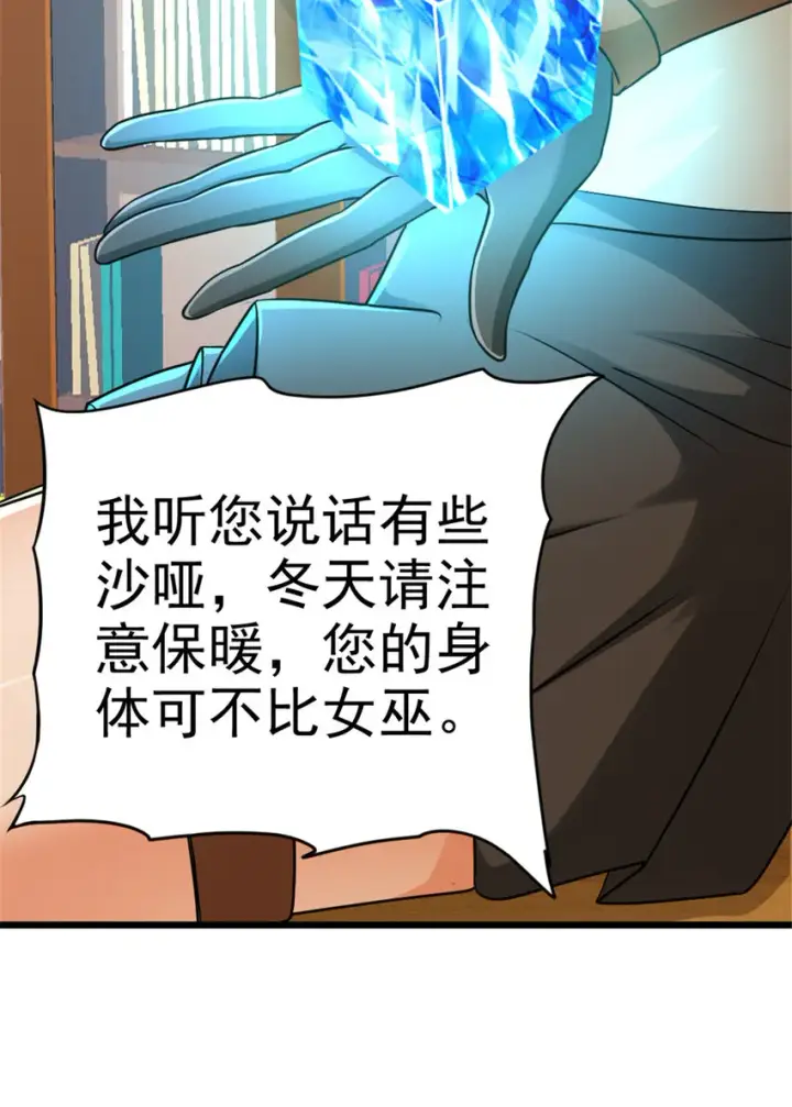 漫画《放开那个女巫》422 若有若失的情绪第28张图