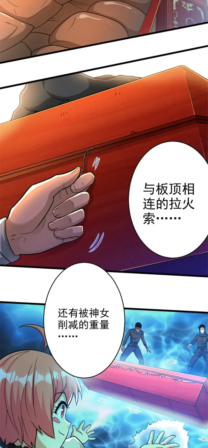 漫画《放开那个女巫》422 若有若失的情绪第3张图