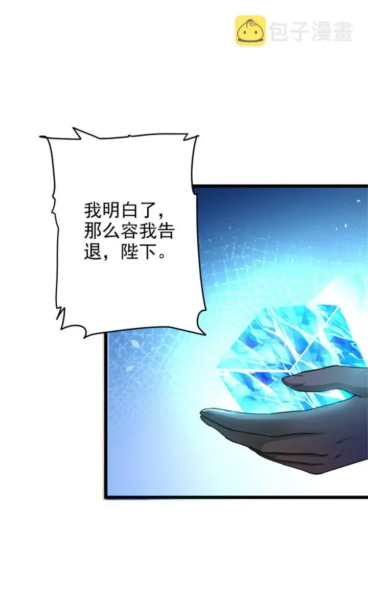 漫画《放开那个女巫》422 若有若失的情绪第30张图