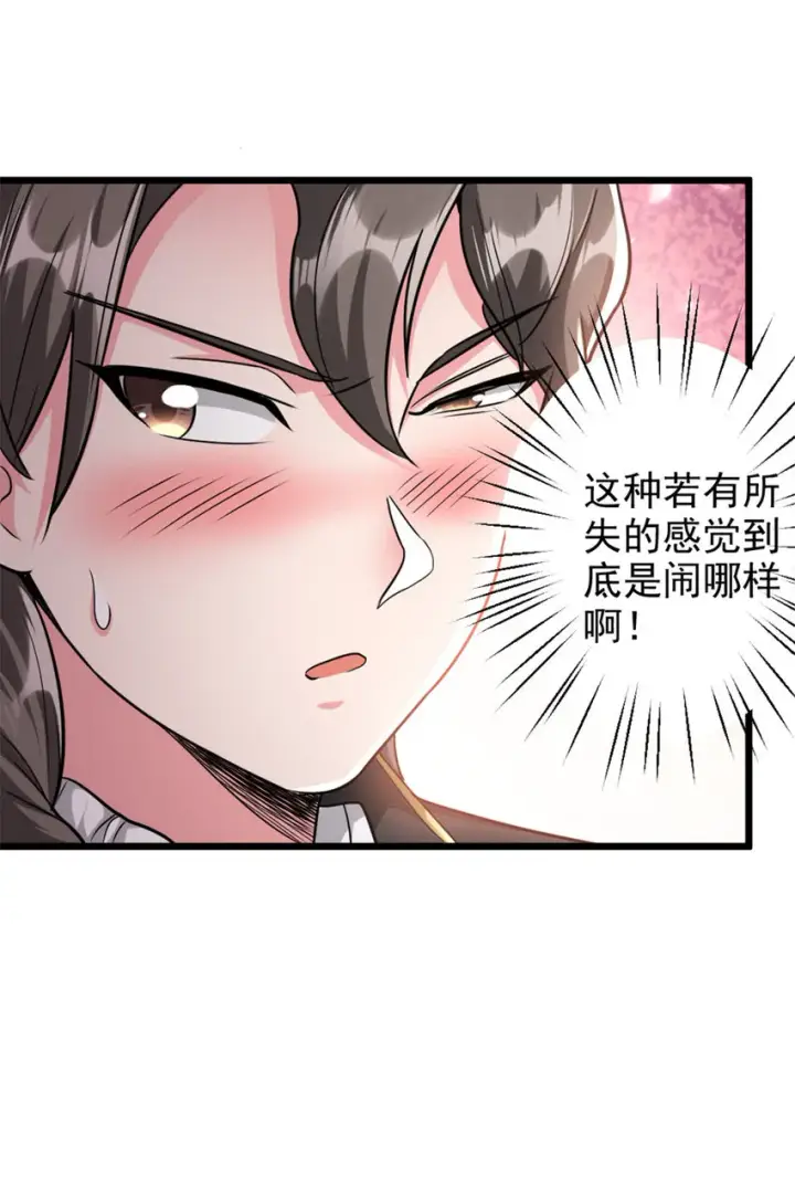 漫画《放开那个女巫》422 若有若失的情绪第32张图