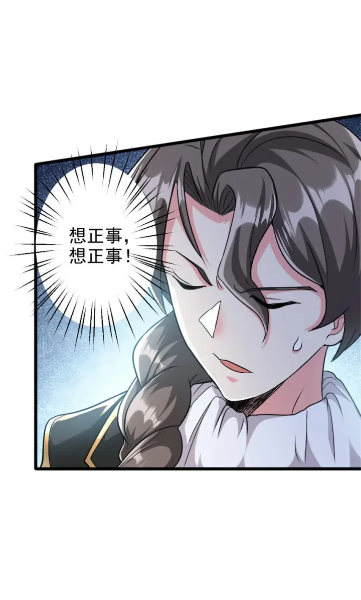 漫画《放开那个女巫》422 若有若失的情绪第35张图