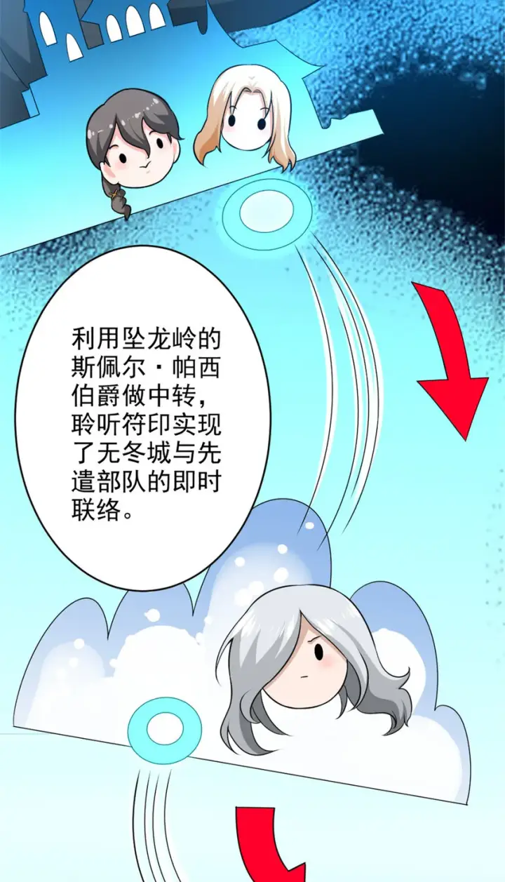 漫画《放开那个女巫》422 若有若失的情绪第37张图