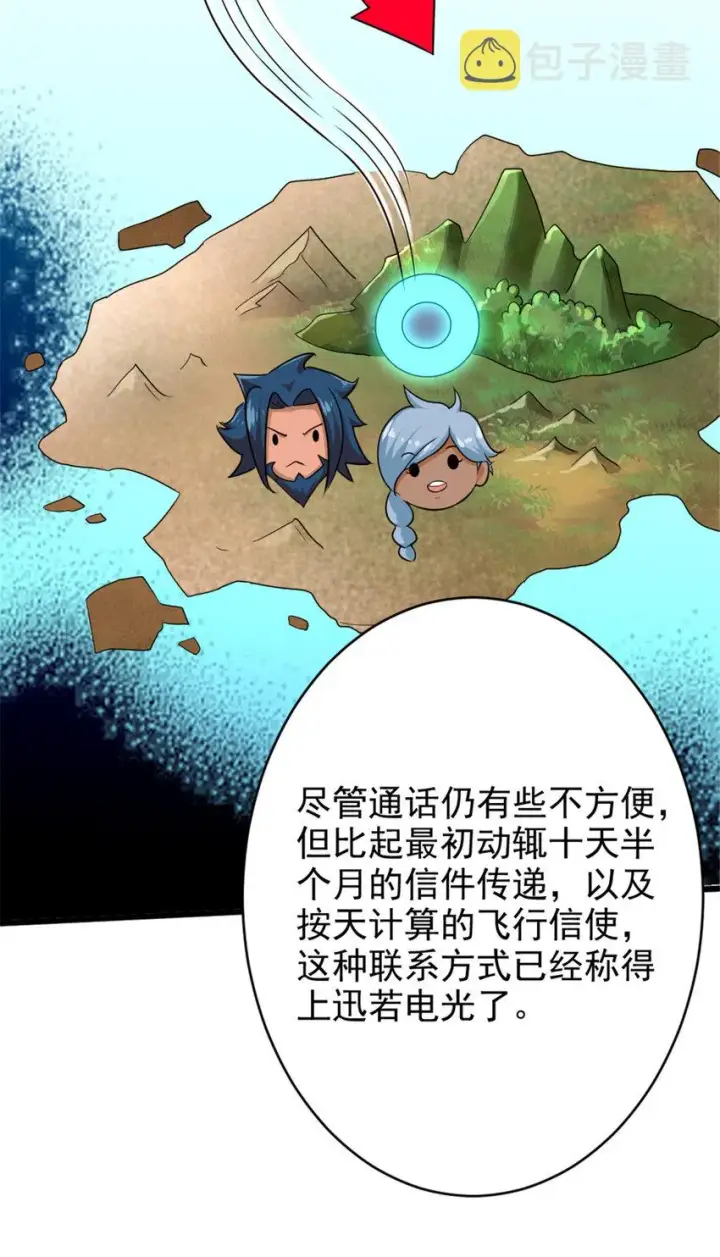 漫画《放开那个女巫》422 若有若失的情绪第38张图