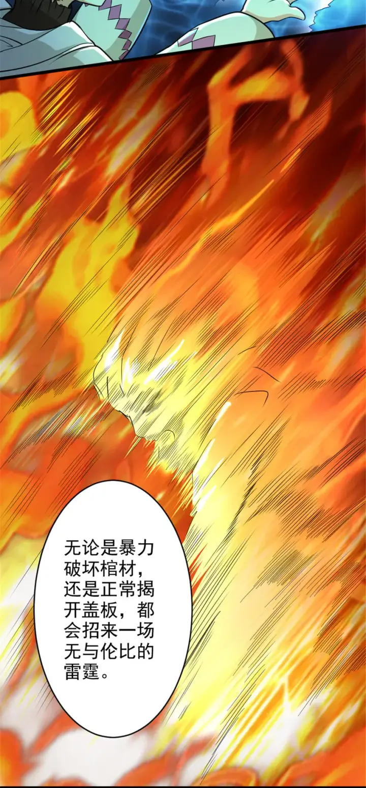 漫画《放开那个女巫》422 若有若失的情绪第4张图