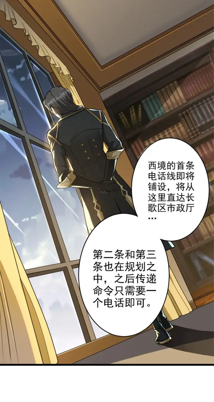 漫画《放开那个女巫》422 若有若失的情绪第40张图
