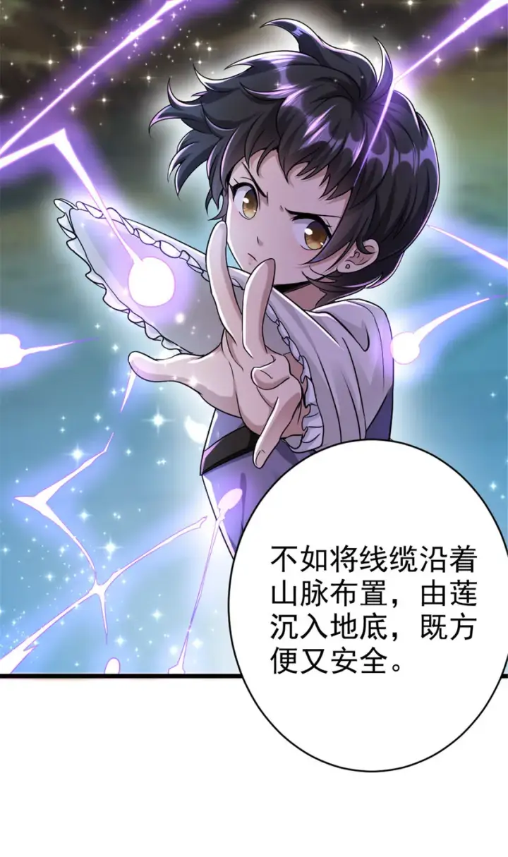 漫画《放开那个女巫》422 若有若失的情绪第42张图