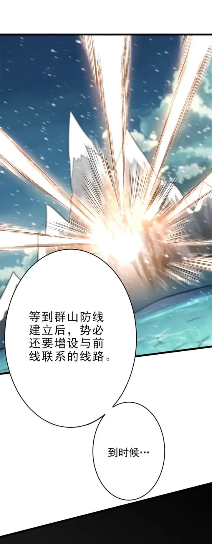 漫画《放开那个女巫》422 若有若失的情绪第43张图