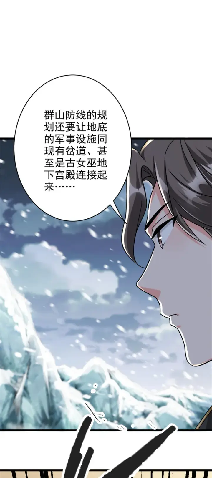 漫画《放开那个女巫》422 若有若失的情绪第45张图