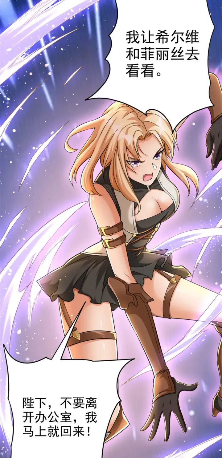 漫画《放开那个女巫》422 若有若失的情绪第51张图