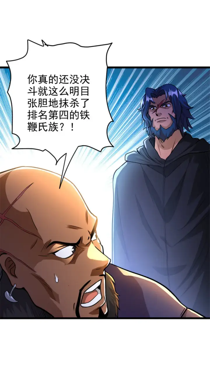 漫画《放开那个女巫》422 若有若失的情绪第6张图