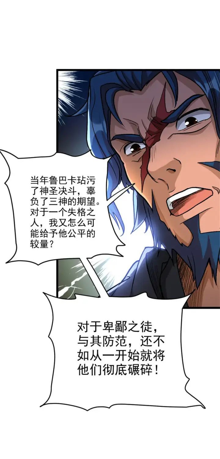 漫画《放开那个女巫》422 若有若失的情绪第7张图
