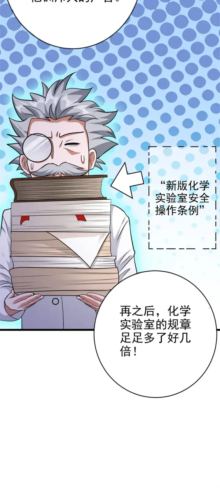 漫画《放开那个女巫》423 探寻爆炸真相第11张图