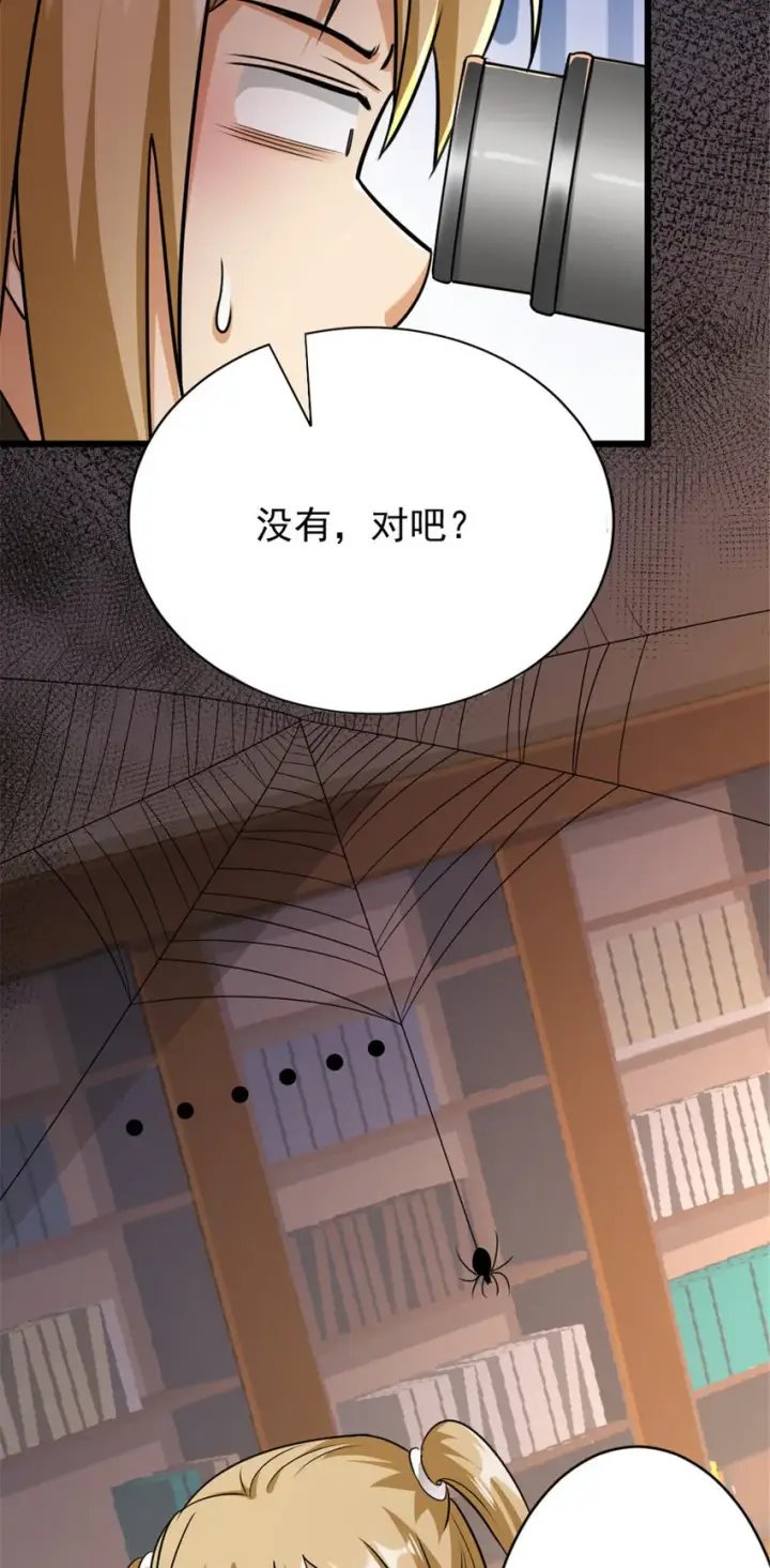 漫画《放开那个女巫》423 探寻爆炸真相第15张图