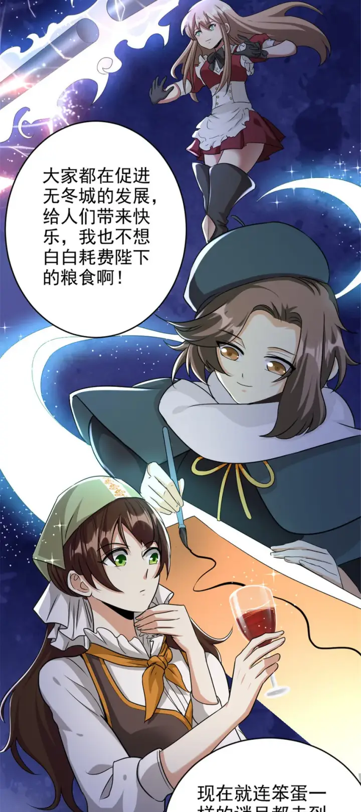 漫画《放开那个女巫》423 探寻爆炸真相第18张图