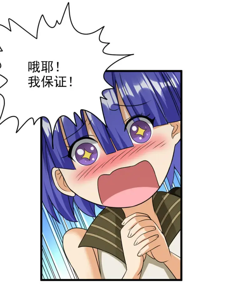 漫画《放开那个女巫》423 探寻爆炸真相第22张图