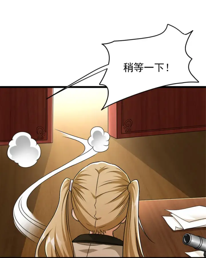 漫画《放开那个女巫》423 探寻爆炸真相第23张图