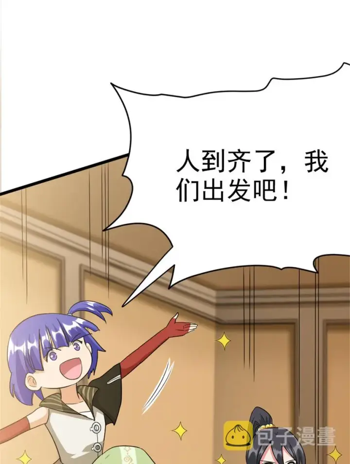 漫画《放开那个女巫》423 探寻爆炸真相第25张图