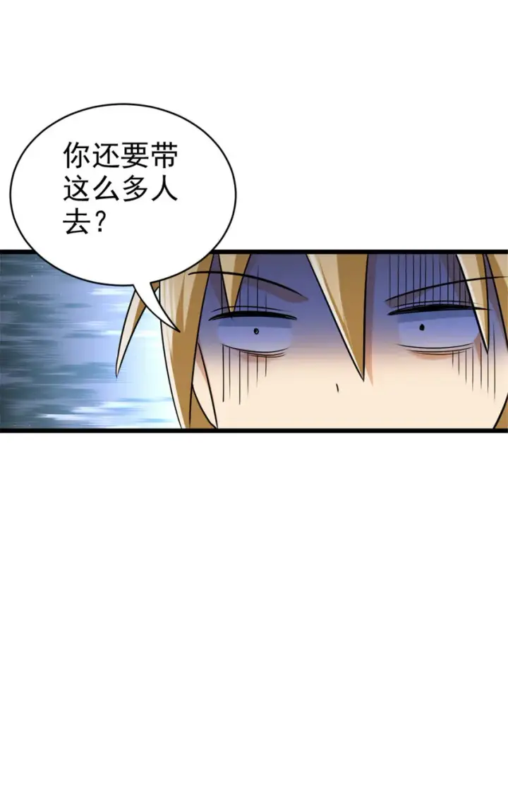 漫画《放开那个女巫》423 探寻爆炸真相第27张图