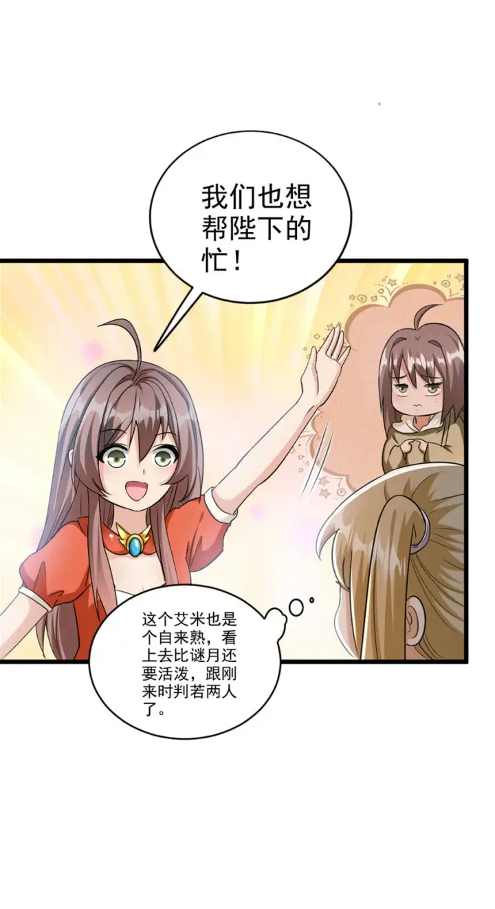漫画《放开那个女巫》423 探寻爆炸真相第29张图
