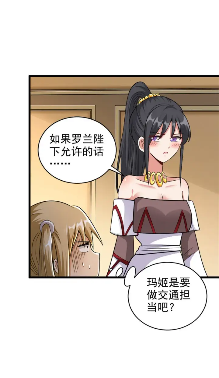 漫画《放开那个女巫》423 探寻爆炸真相第30张图