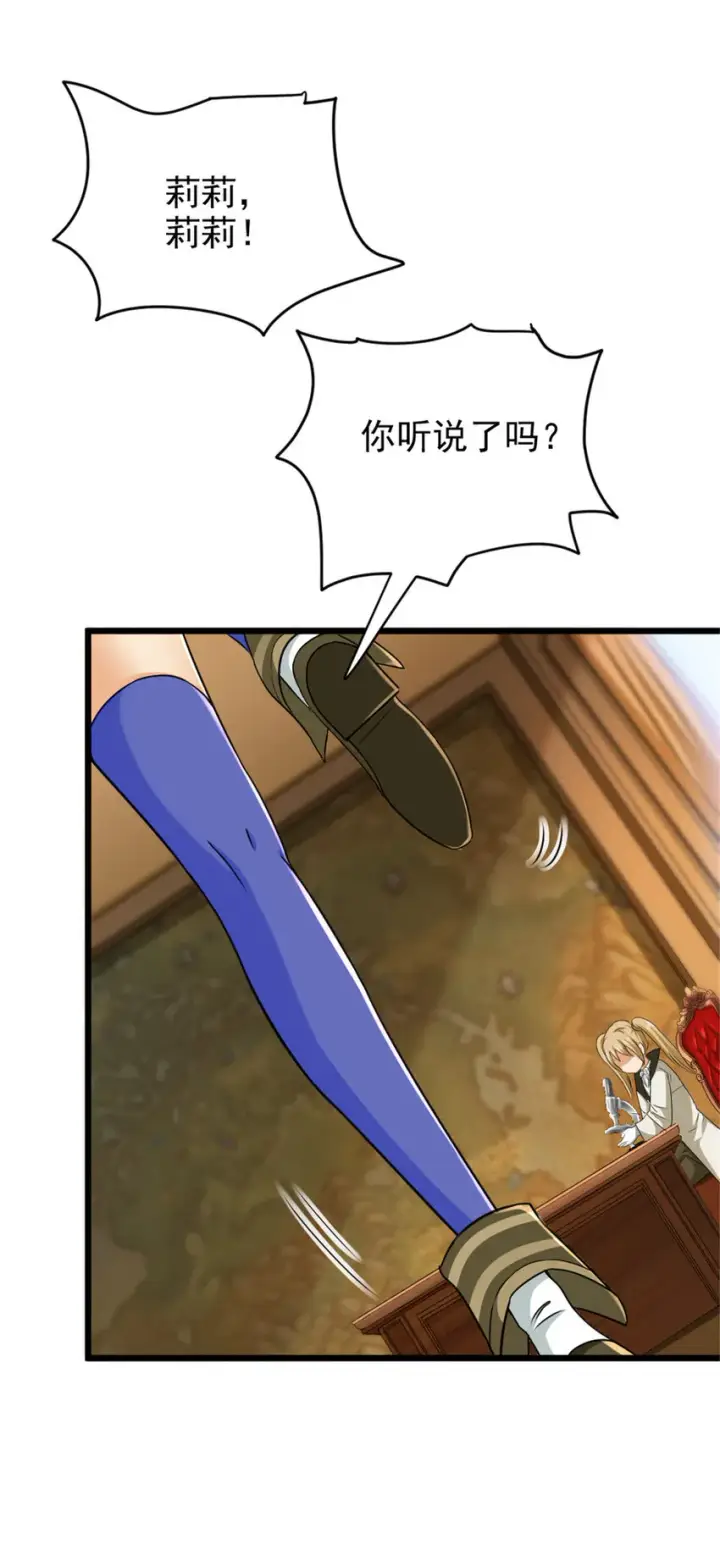 漫画《放开那个女巫》423 探寻爆炸真相第4张图