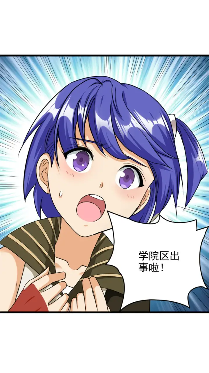 漫画《放开那个女巫》423 探寻爆炸真相第5张图