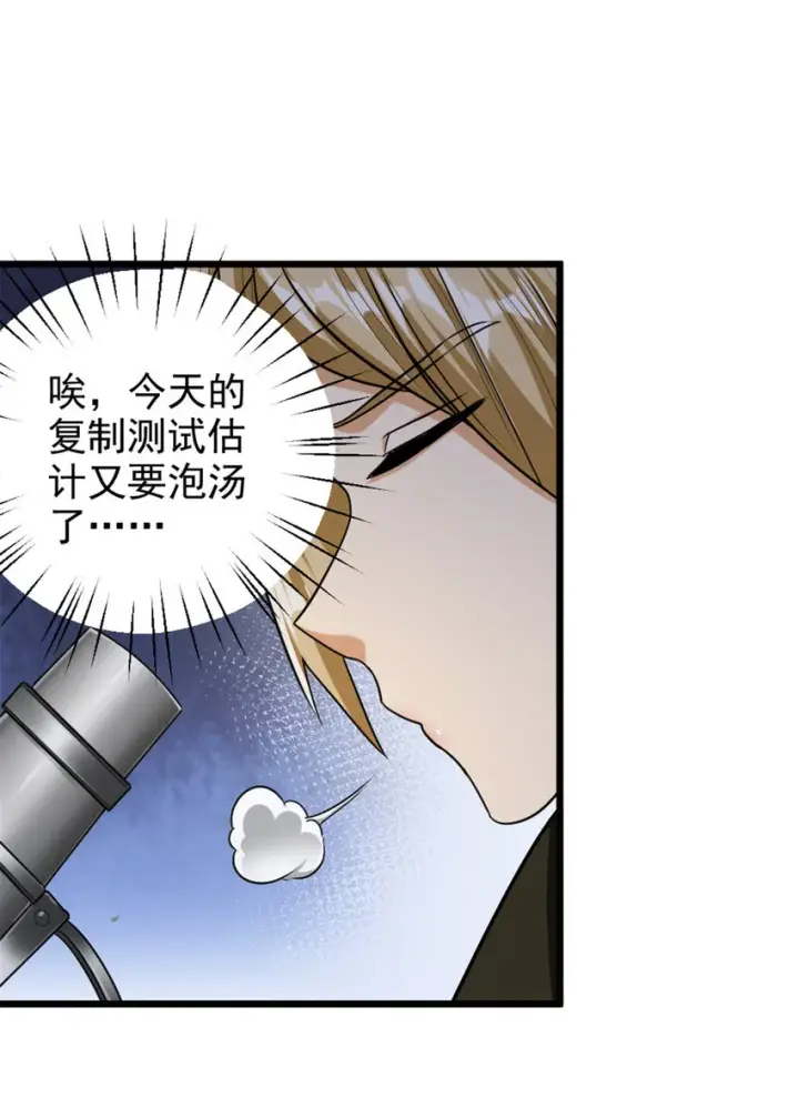 漫画《放开那个女巫》423 探寻爆炸真相第7张图