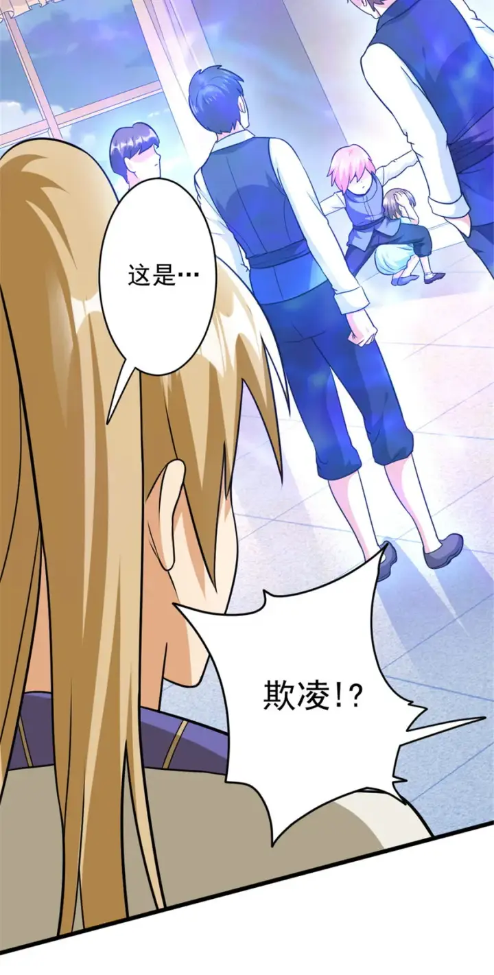 漫画《放开那个女巫》424 新的觉醒第18张图