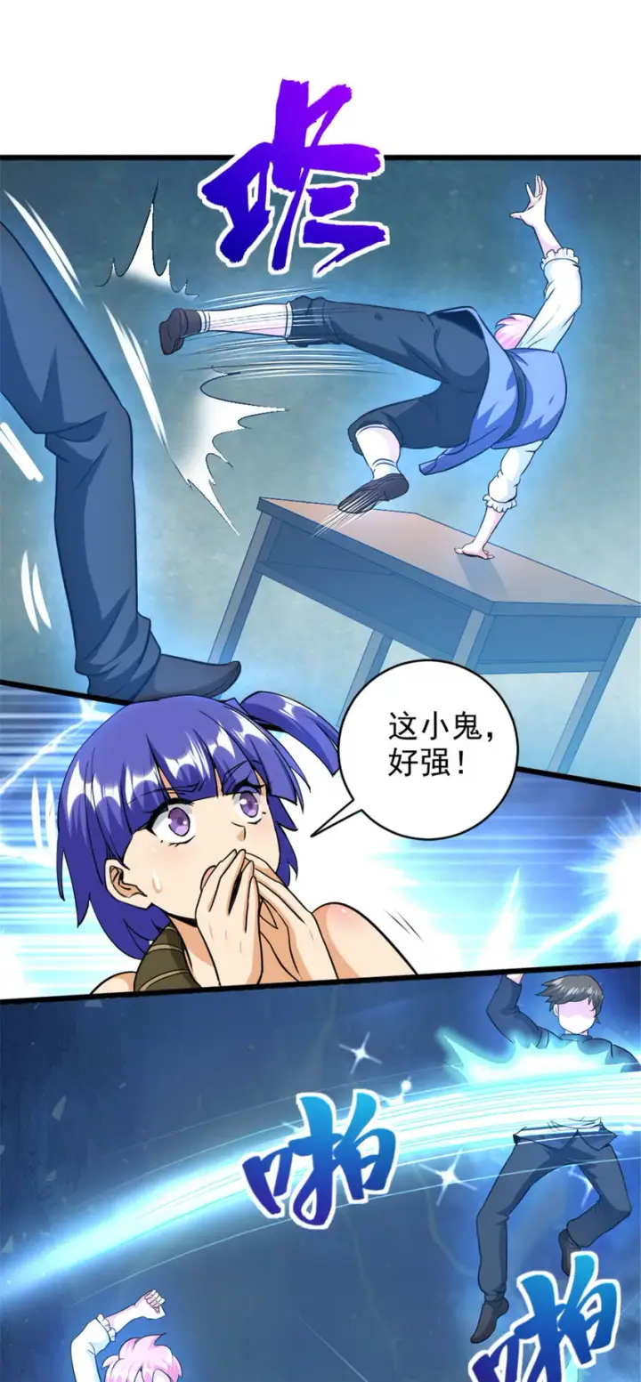 漫画《放开那个女巫》424 新的觉醒第25张图