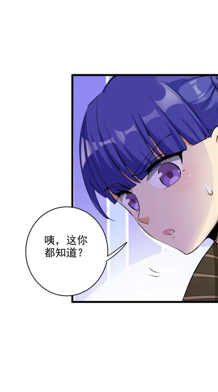 漫画《放开那个女巫》424 新的觉醒第28张图
