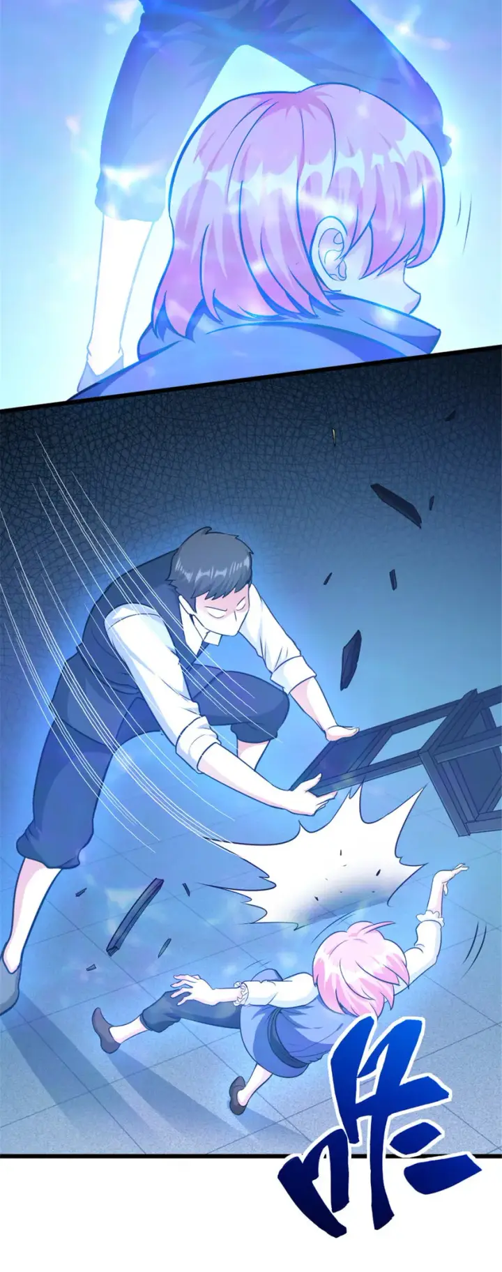 漫画《放开那个女巫》424 新的觉醒第35张图