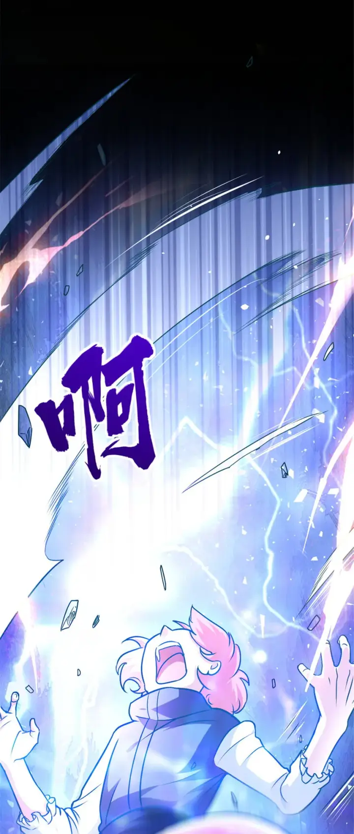 漫画《放开那个女巫》424 新的觉醒第42张图
