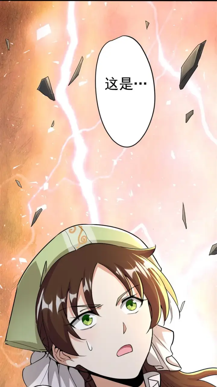 漫画《放开那个女巫》424 新的觉醒第49张图