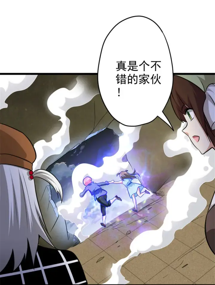 漫画《放开那个女巫》425 竞争上岗？第12张图