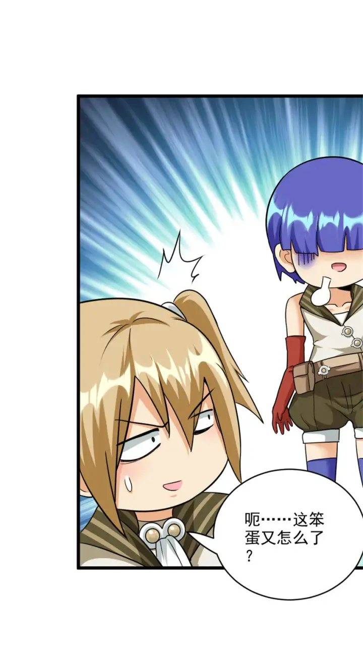 漫画《放开那个女巫》425 竞争上岗？第15张图