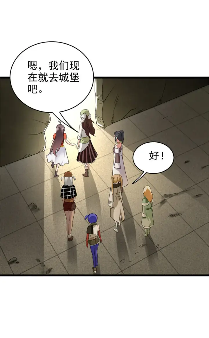 漫画《放开那个女巫》425 竞争上岗？第17张图