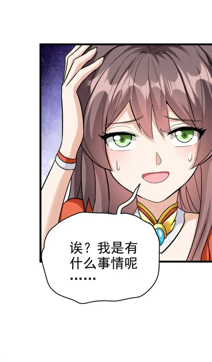 漫画《放开那个女巫》425 竞争上岗？第25张图