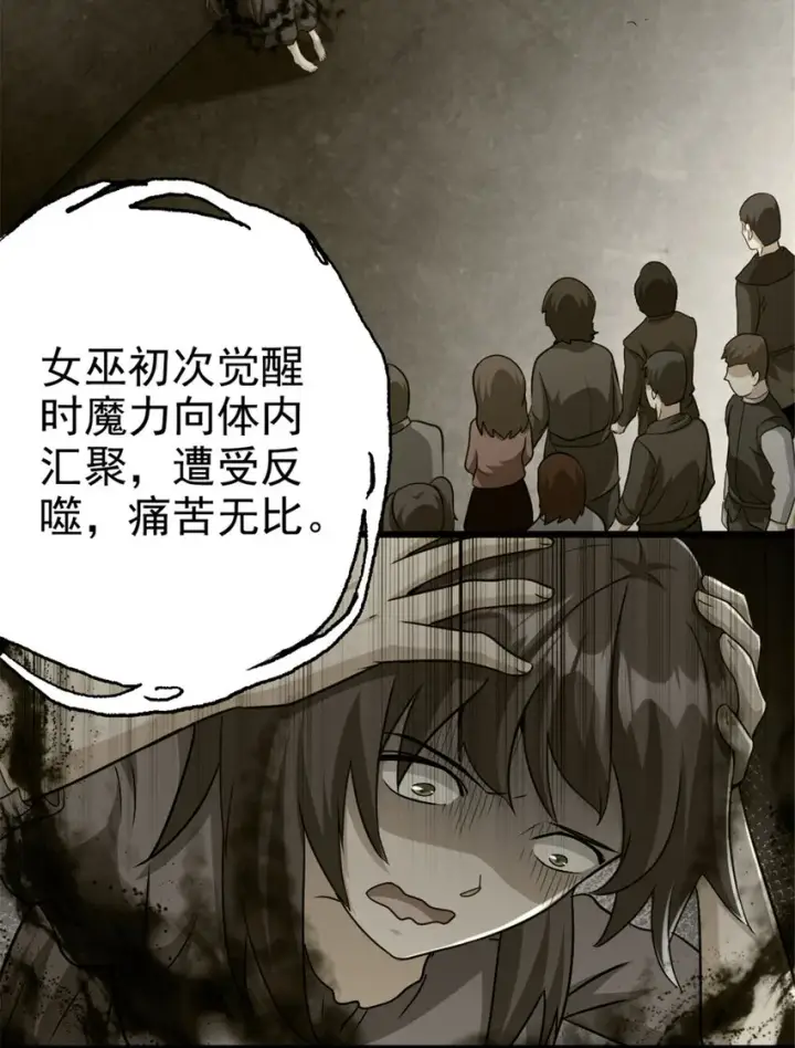 漫画《放开那个女巫》425 竞争上岗？第3张图