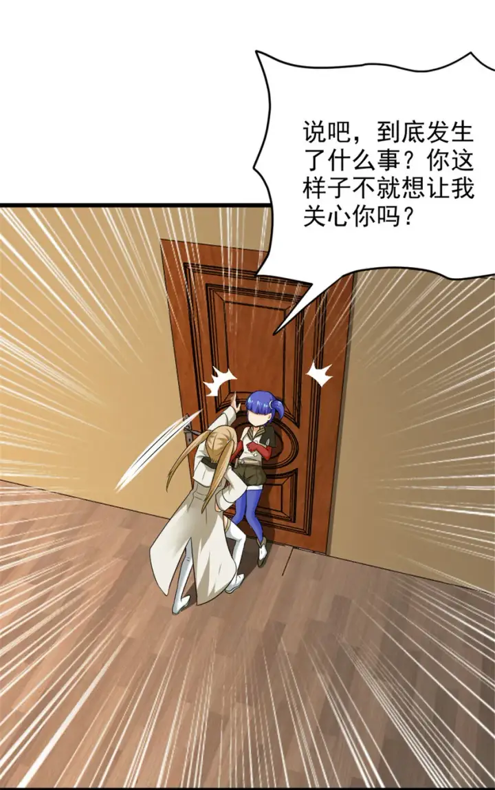 漫画《放开那个女巫》425 竞争上岗？第30张图