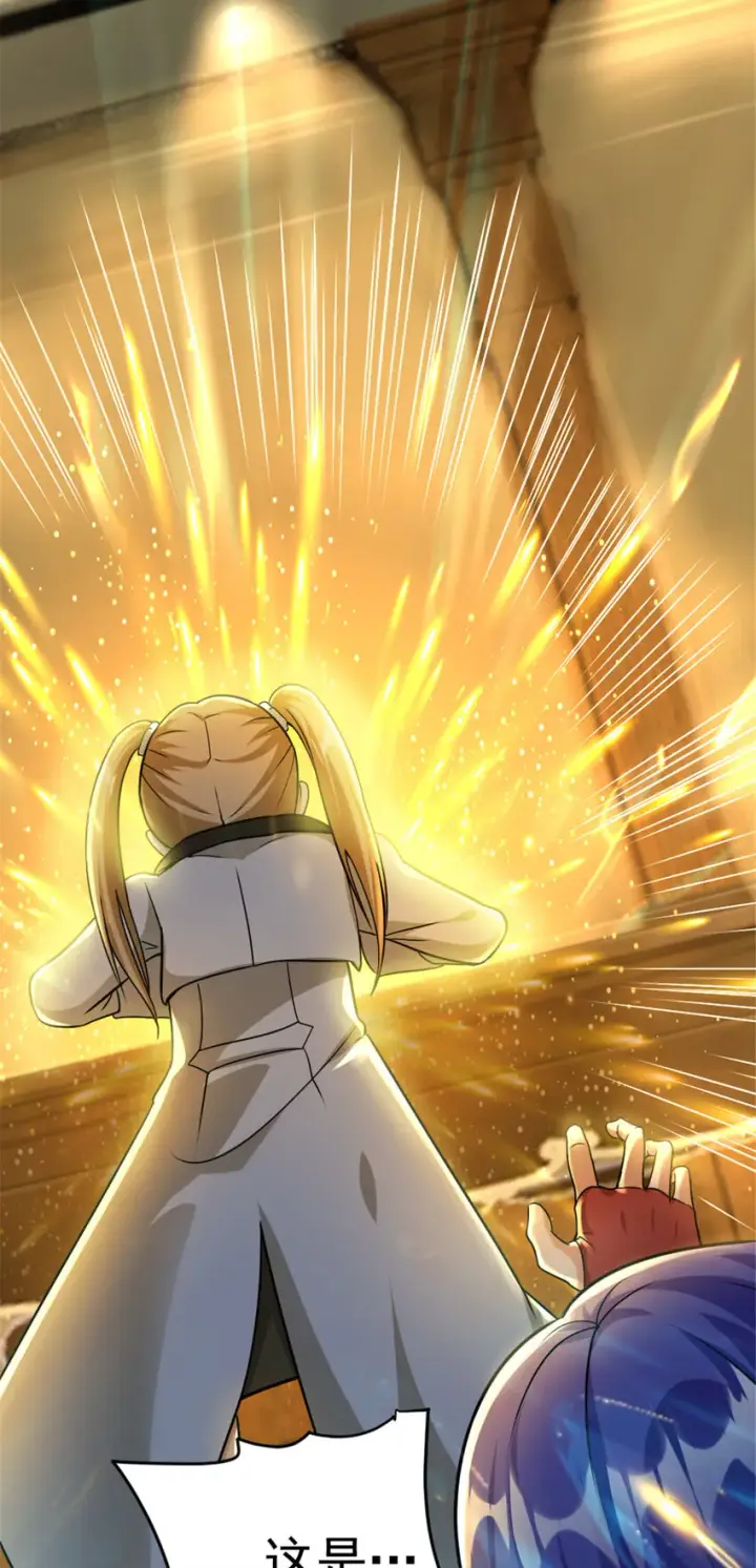 漫画《放开那个女巫》425 竞争上岗？第44张图