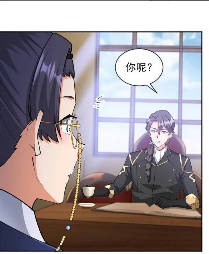 漫画《放开那个女巫》426 觉醒人数的变故第13张图