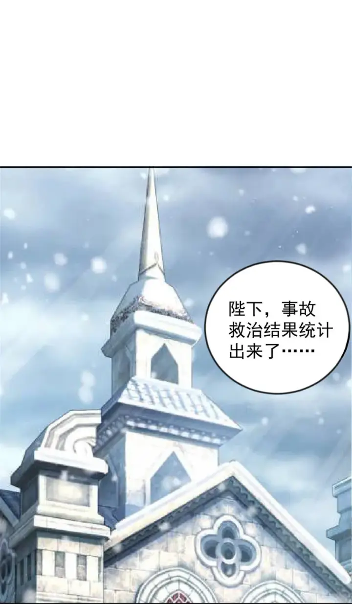 漫画《放开那个女巫》426 觉醒人数的变故第2张图
